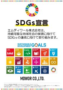 SDGS